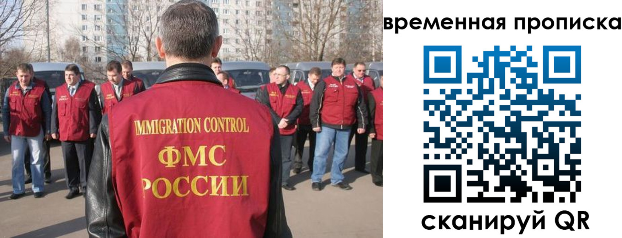 купить прописку в Ельне